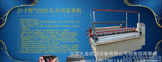 河南無紡布分切機(jī) 湖北分切機(jī) 甘肅分切復(fù)卷機(jī)圖片_高清圖_細(xì)節(jié)圖