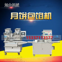  北京世紀(jì)鑫機(jī)械廠營銷部 主營 食品包餡機(jī) 月餅自動